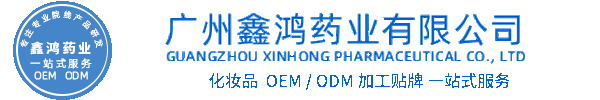 德宏傣族景颇族自治州化妆品源头OEM加工贴牌 化妆品生产企业
