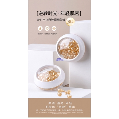 德宏傣族景颇族自治州_逆时空抗衰精华液次抛胶囊代加工oem
