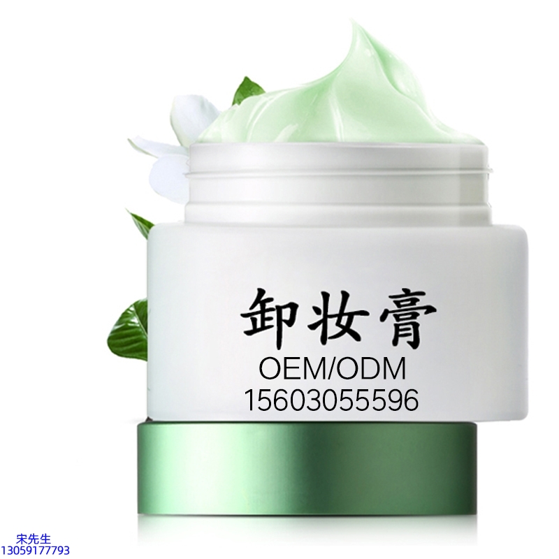 德宏傣族景颇族自治州_卸妆膏 温和不刺激 O刺激配方 深层清洁彩妆护肤面部无残留