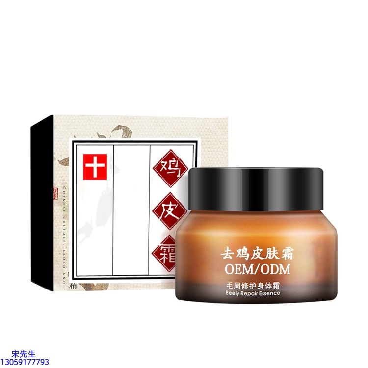 德宏傣族景颇族自治州_去鸡皮肤毛刺毛角周滋润修复保湿身体霜