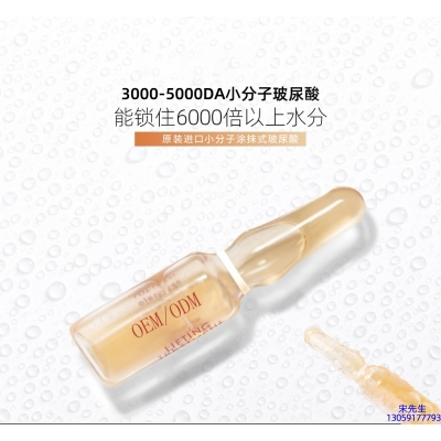 德宏傣族景颇族自治州_玻尿酸安培瓶原液