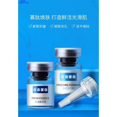 德宏傣族景颇族自治州_纤连蛋白冻干粉