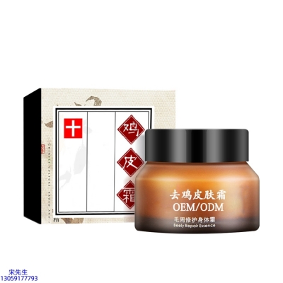 德宏傣族景颇族自治州_去鸡皮肤毛刺毛角周滋润修复保湿身体霜