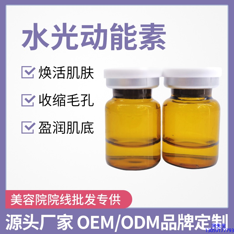 德宏傣族景颇族自治州_水光动能素精华原液后注意事项有哪些
