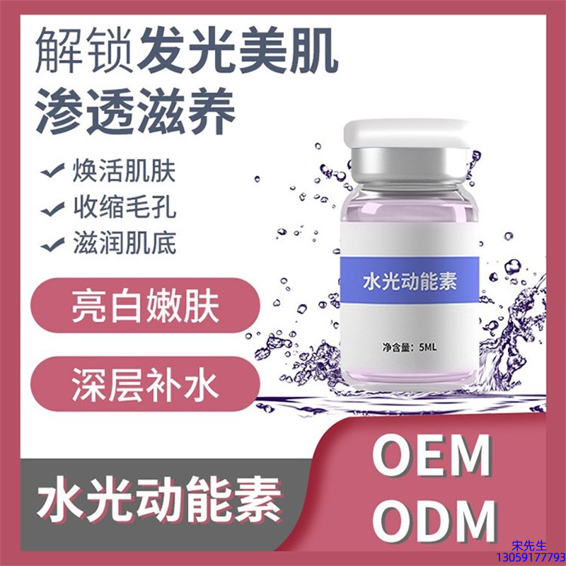 德宏傣族景颇族自治州_水光动能素精华原液美白亮肤