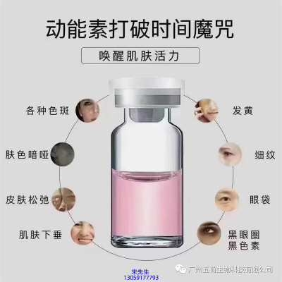 德宏傣族景颇族自治州_水光OEM代加工贴牌