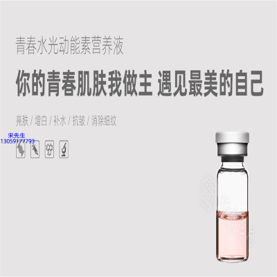 德宏傣族景颇族自治州_水光动能素精华原液OEM定制