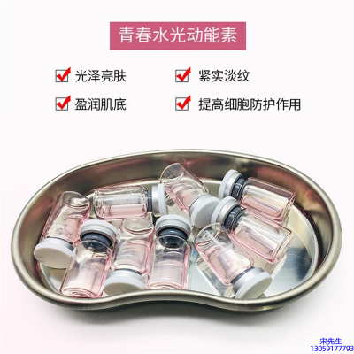 德宏傣族景颇族自治州_水光动能素原液贴牌